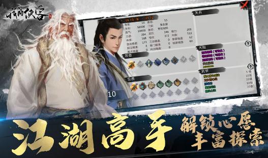 我的侠客大乘般若掌怎么获得 秘籍获得方法介绍