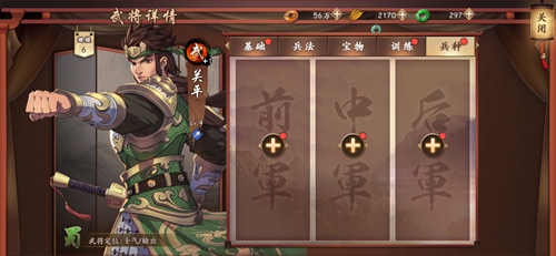策魂三国关平带什么兵种好 武将兵种选择搭配攻略