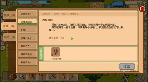 奶牛镇的小时光采集水仙花怎么做 任务完成技巧介绍