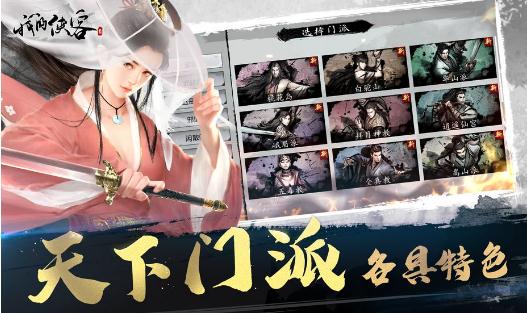 我的侠客纯阳少林流武功怎么选择 最佳武学搭配推荐