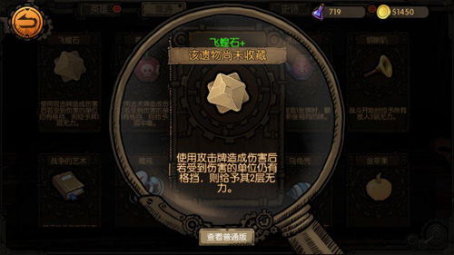 迷失之夜秘宝有哪些 道具效果一览