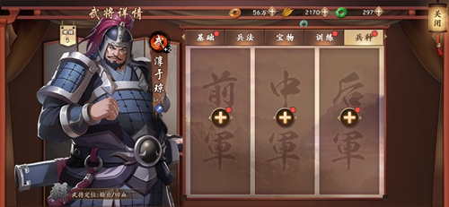 策魂三国淳于琼带什么兵种好 武将兵种选择搭配攻略