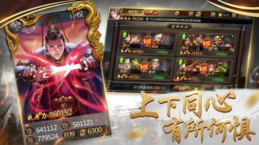 《三国志战略版》签到武将强度评测