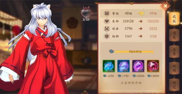 犬夜叉奈落之战培养什么角色好