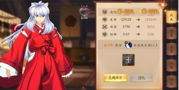 犬夜叉奈落之战培养什么角色好