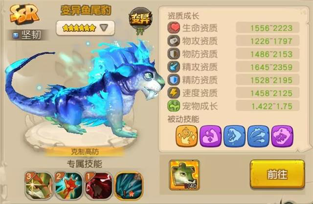 疯狂原始人手游鱼尾豹和考拉狮培养攻略
