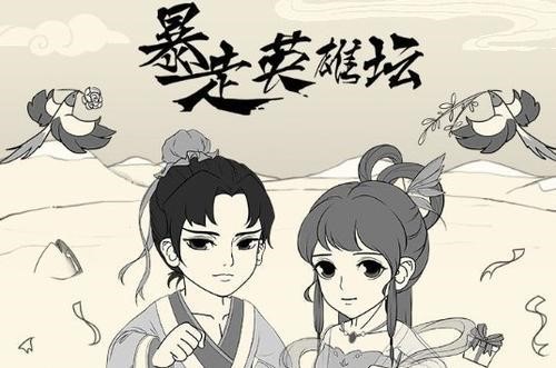 暴走英雄坛血刀护腕选择攻略
