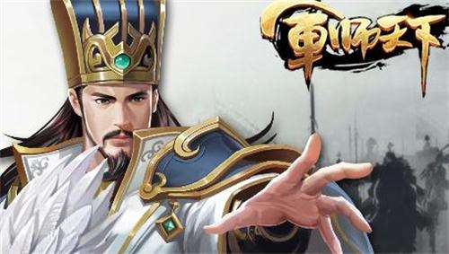 军师天下将领阵容推荐
