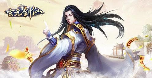玄元剑仙闯天图玩法攻略