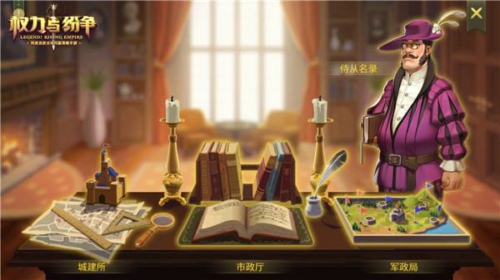 权力与纷争侍从怎么获取