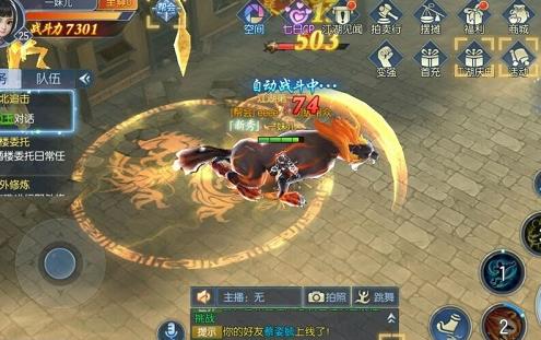 《那一剑江湖》上古神兽怎么打
