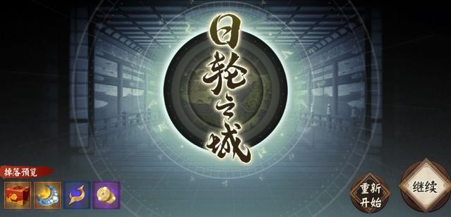 阴阳师日轮之城演武场怎么玩