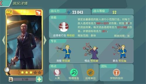 辐射避难所OL射手齐默尔强度评测分享