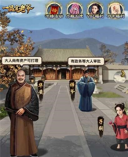 一品官老爷门客属性提升介绍