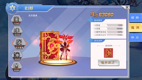 王者冲突手游秘宝是什么