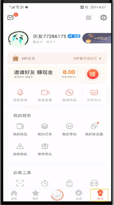 喜马拉雅怎么设置在车上听？设置在车上听的操作方法是什么？