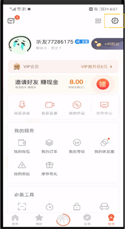喜马拉雅怎么设置在车上听？设置在车上听的操作方法是什么？