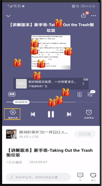 喜马拉雅里面怎么设置循环播放？设置循环播放的流程是什么？