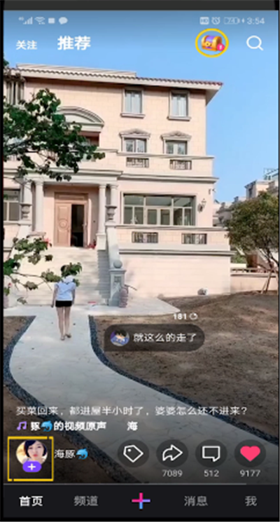 微视里面如何进行私聊？私聊的操作方法是什么？