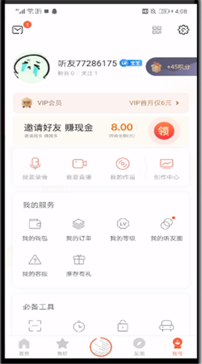 喜马拉雅里面该怎么做任务？做任务的方法是什么？