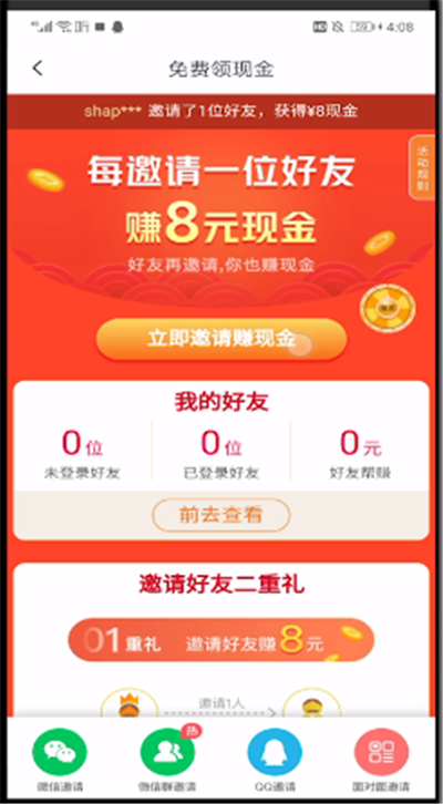 喜马拉雅里面该怎么做任务？做任务的方法是什么？