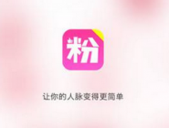 在聚粉助手里怎么加粉？聚粉助手加粉的方法说明                             