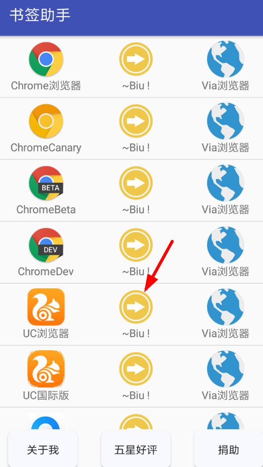 Via浏览器怎么导入书签？Via浏览器导入书签的步骤一览                             