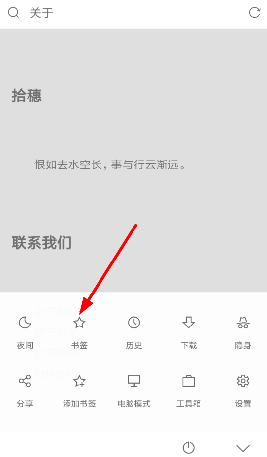 Via浏览器怎么导入书签？Via浏览器导入书签的步骤一览                             