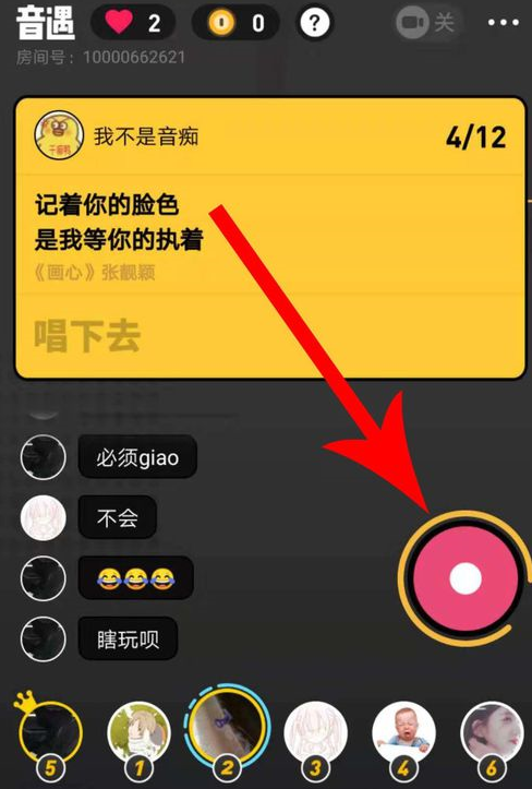 音遇APP怎么设置歌词提示？设置歌词提示的方法说明                             