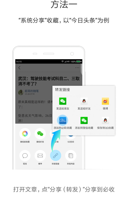 必收app怎么使用？必收使用方法介绍                             