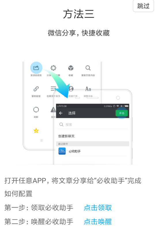 必收app怎么使用？必收使用方法介绍                             