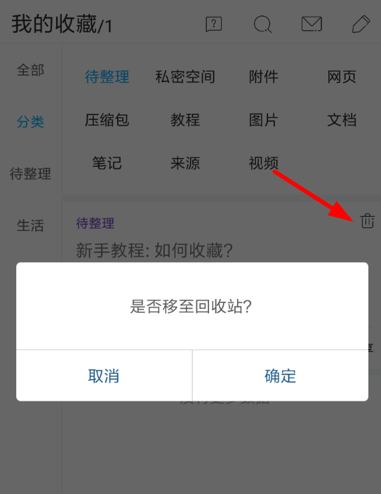 必收app怎么使用？必收使用方法介绍                             