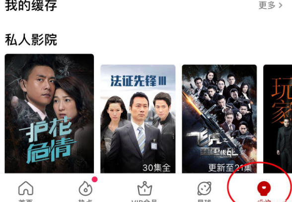 优酷缓存提示音怎么设置？设置优酷缓存提示音的步骤一览                             
