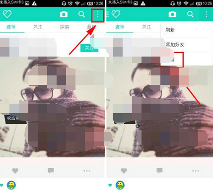 品酷APP怎么查看我赞过的照片？查看我赞过的照片的方法说明                             