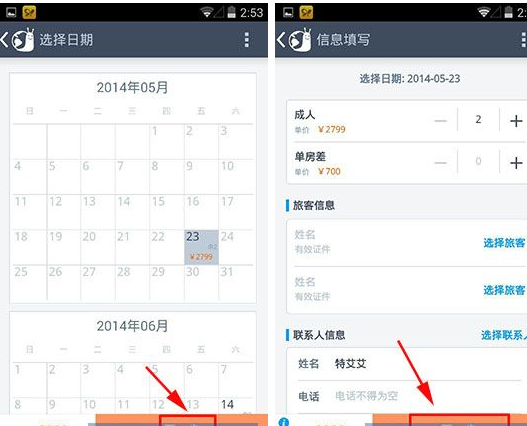 如何使用淘在路上APP购买商品？使用淘在路上购买商品的方法介绍                             