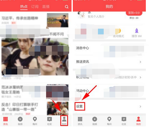 扎客app如何设置双击关闭文章？双击关闭文章的设置步骤一览                             