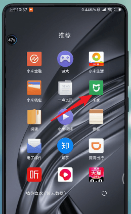 在米家里怎么查看监控？查看监控的步骤分享                             