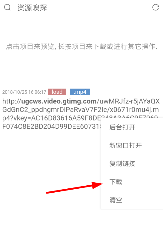 Via浏览器怎么使用嗅探下载资源？使用嗅探下载资源方法说明                             