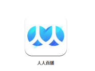 人人直播APP怎么看回放？人人直播看回放的方法介绍                             