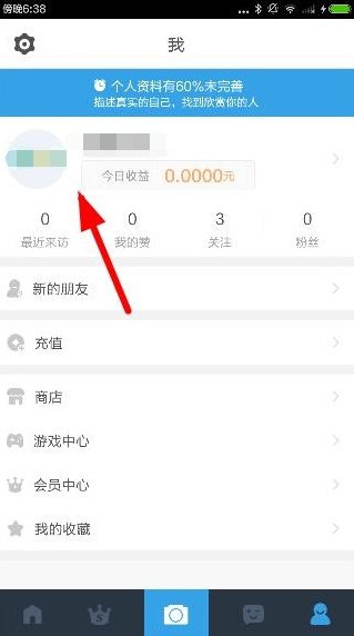 人人直播APP怎么看回放？人人直播看回放的方法介绍                             