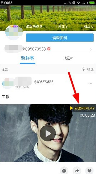 人人直播APP怎么看回放？人人直播看回放的方法介绍                             