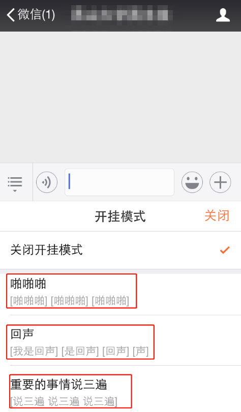 搜狗输入法里开挂模式怎么使用？搜狗输入法开挂模式使用方法讲解                             