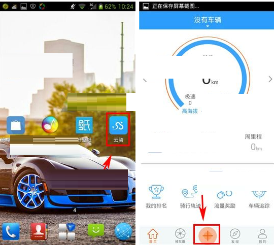 云骑APP怎么新建日志？云骑新建日志操作流程分享                             
