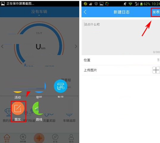 云骑APP怎么新建日志？云骑新建日志操作流程分享                             