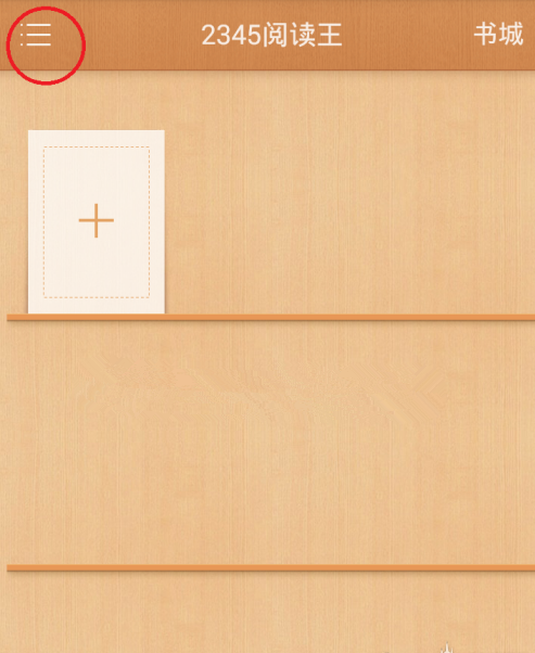 2345阅读王APP怎么获得阅览币？获得阅览币的方法说明                             