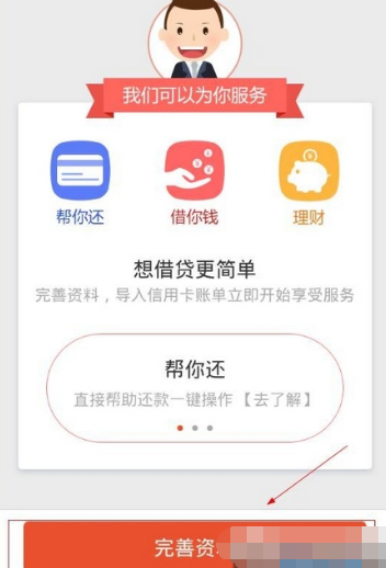 趣救急APP如何进行实名认证？进行实名认证的步骤一览                             