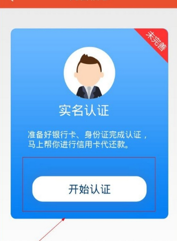 趣救急APP如何进行实名认证？进行实名认证的步骤一览                             