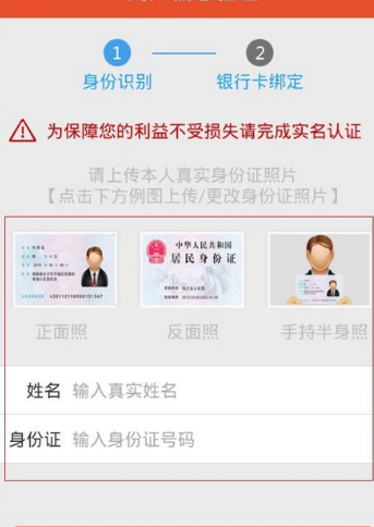 趣救急APP如何进行实名认证？进行实名认证的步骤一览                             