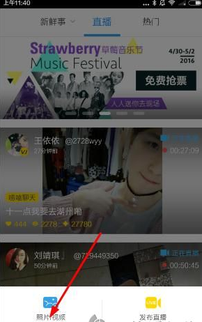 人人直播APP怎么设置美颜？人人直播设置美颜的方法说明                             