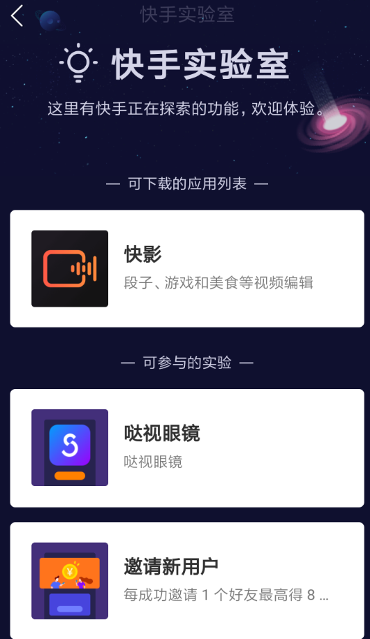 在快手里怎么邀请好友得现金？邀请好友得现金的方法说明                             